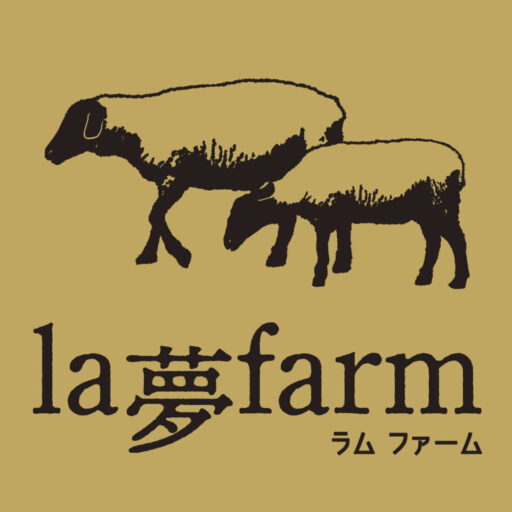 la夢farm